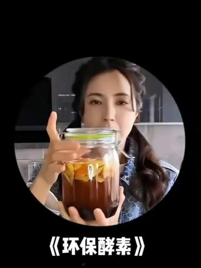 #曾黎家里有1500斤自制酵素#黎总 这…需要这么多么[哆啦A梦害怕][哆啦A梦