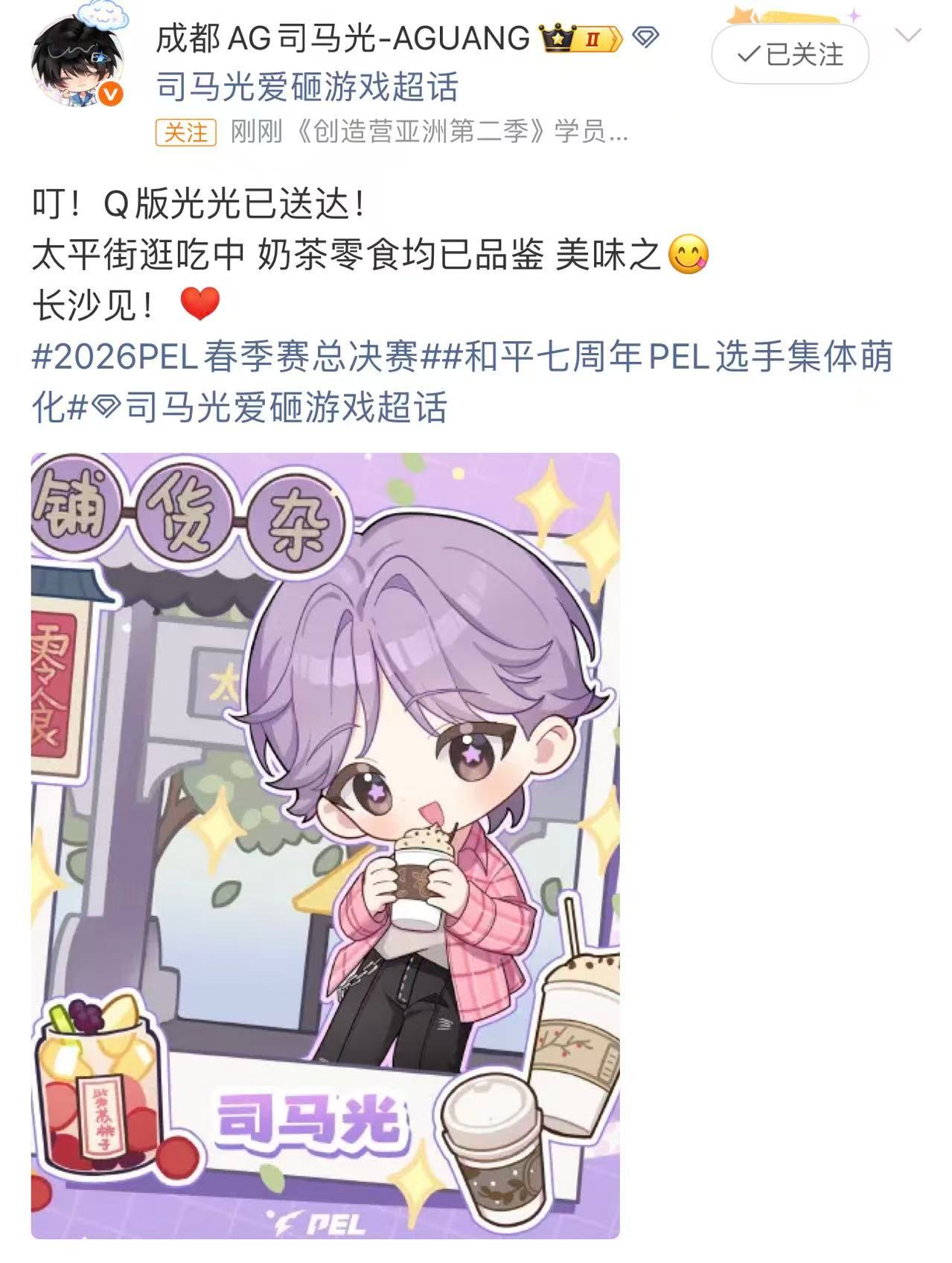 和平七周年PEL选手集体萌化 赛场铁血猛男秒变可爱崽，七周年这波反差直接萌化全场
