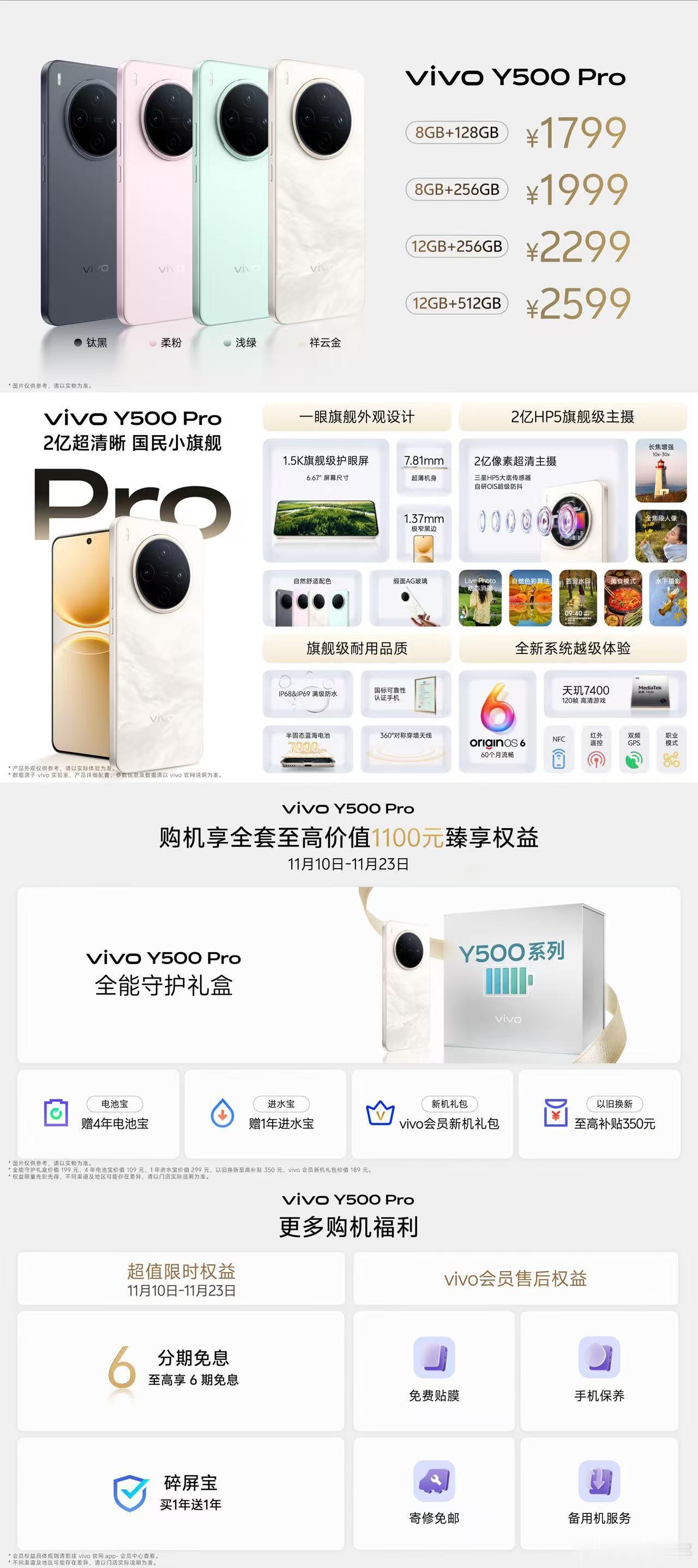 旗舰设计语言、越级2亿影像主摄、IP68+IP69满级防水、通过国标可靠性认证、