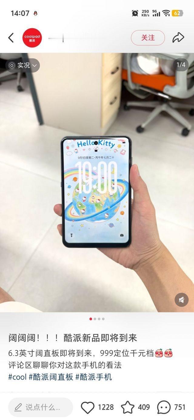 听说阔直屏手机华为Pura X View火了之后，OVM都上马了阔直屏项目，只是