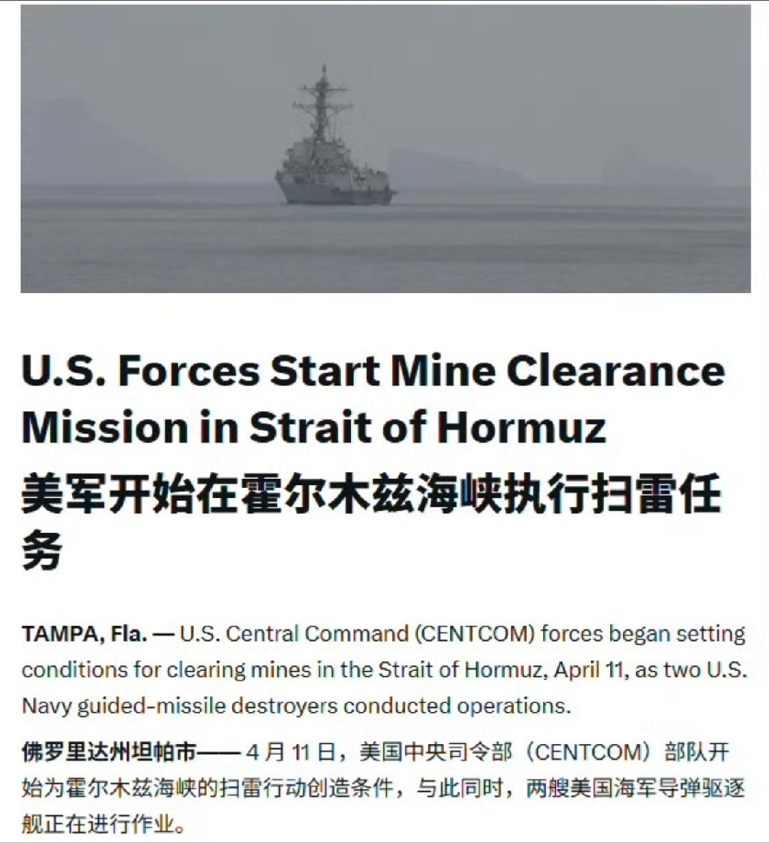 有点相似！美伊以冲突  【中央司令部司令库珀上将表示，美军正在军事 建立霍尔木兹