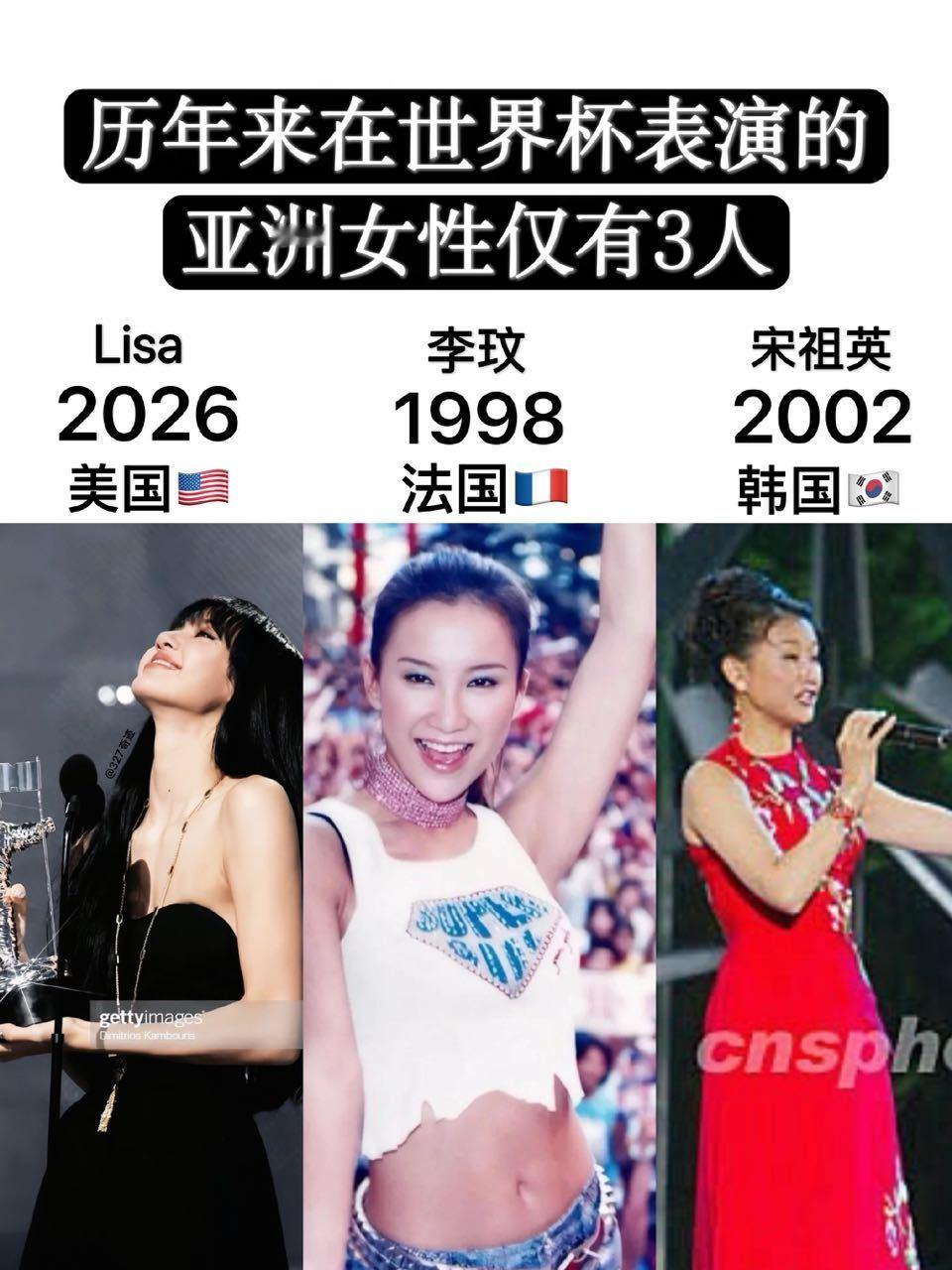 Lisa世界杯开幕式表演历年来在世界杯表演的亚洲女性如下⬇️至此，Lisa成为亚