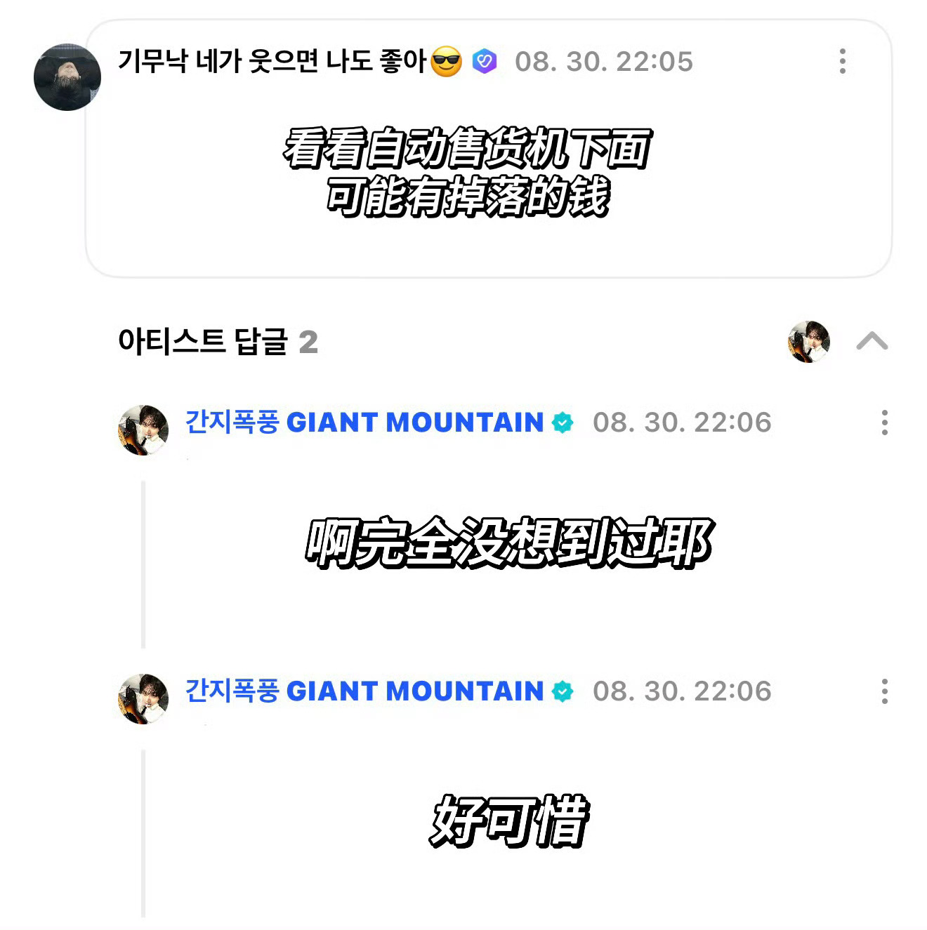 看到老公爱钱我就放心了 ​​​