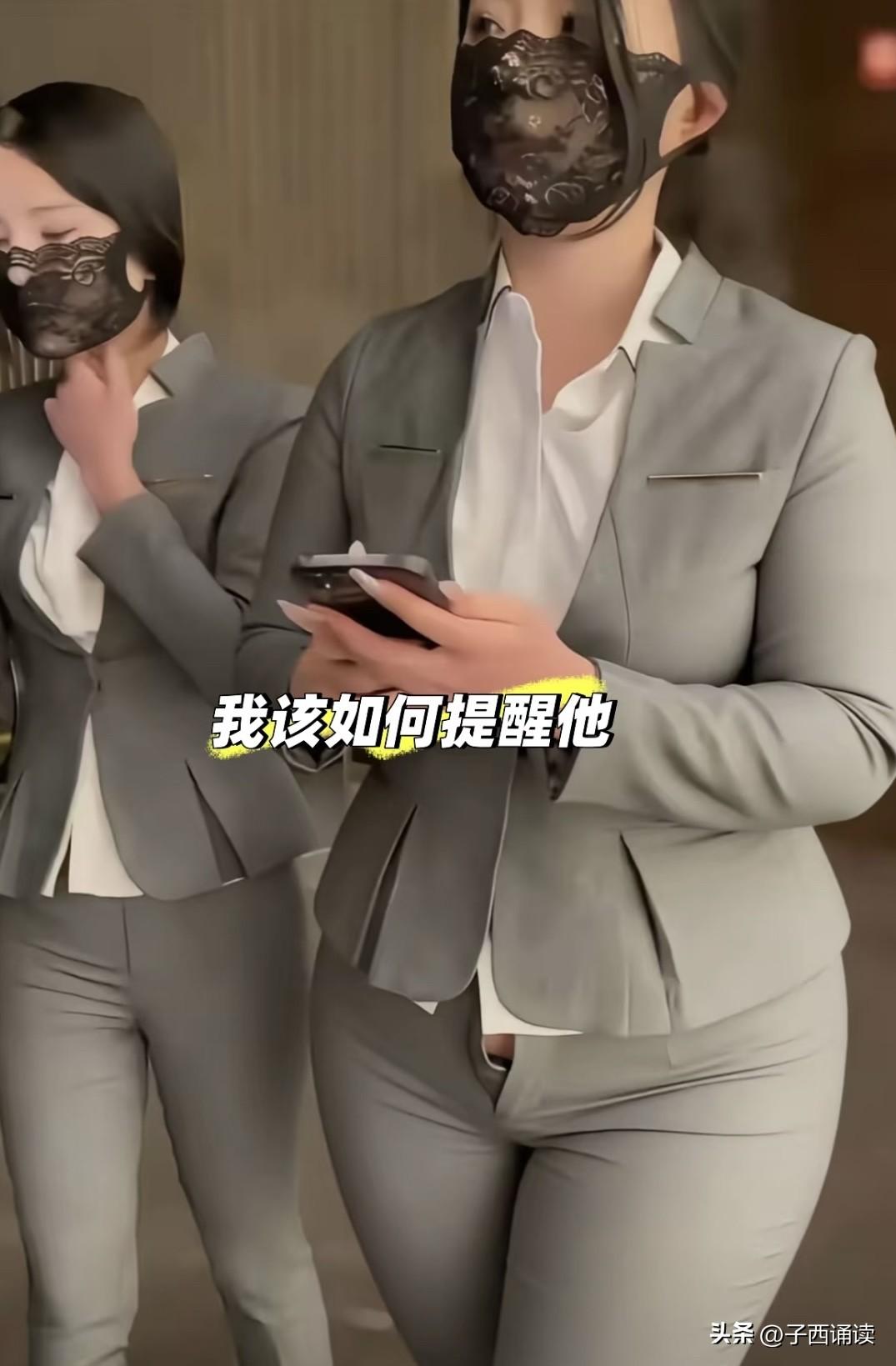 昨天逛街碰到的，很想提醒一下这位女士，但又不知道该如何开口！