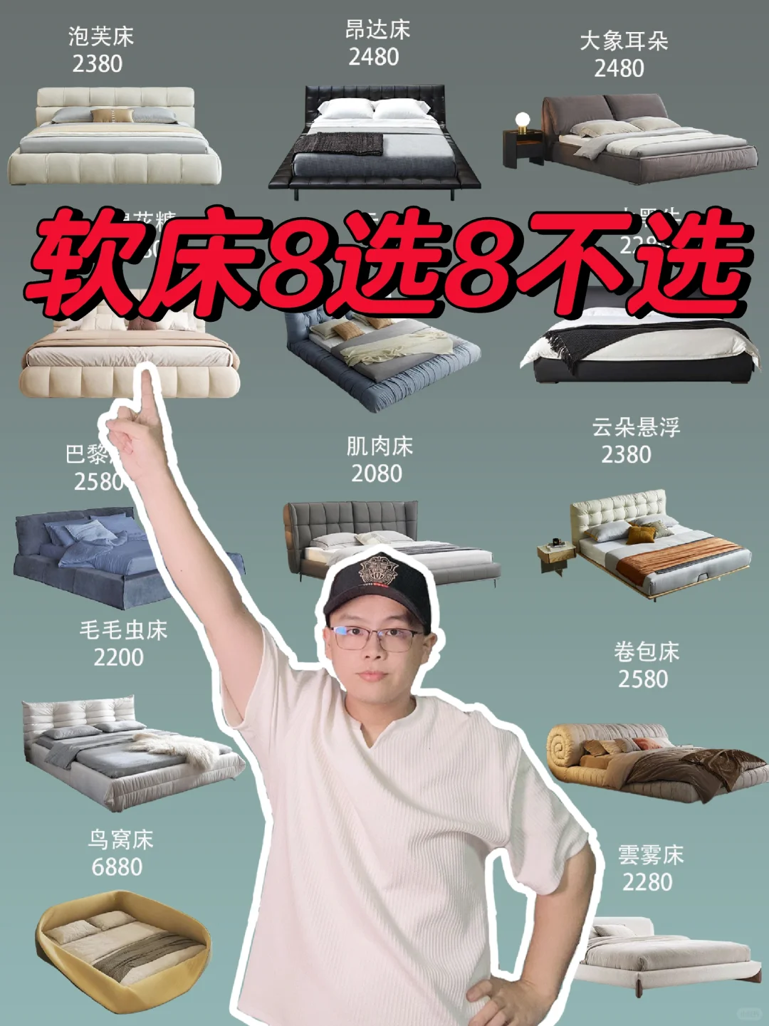 软床8选8不选？看完顶十年经验