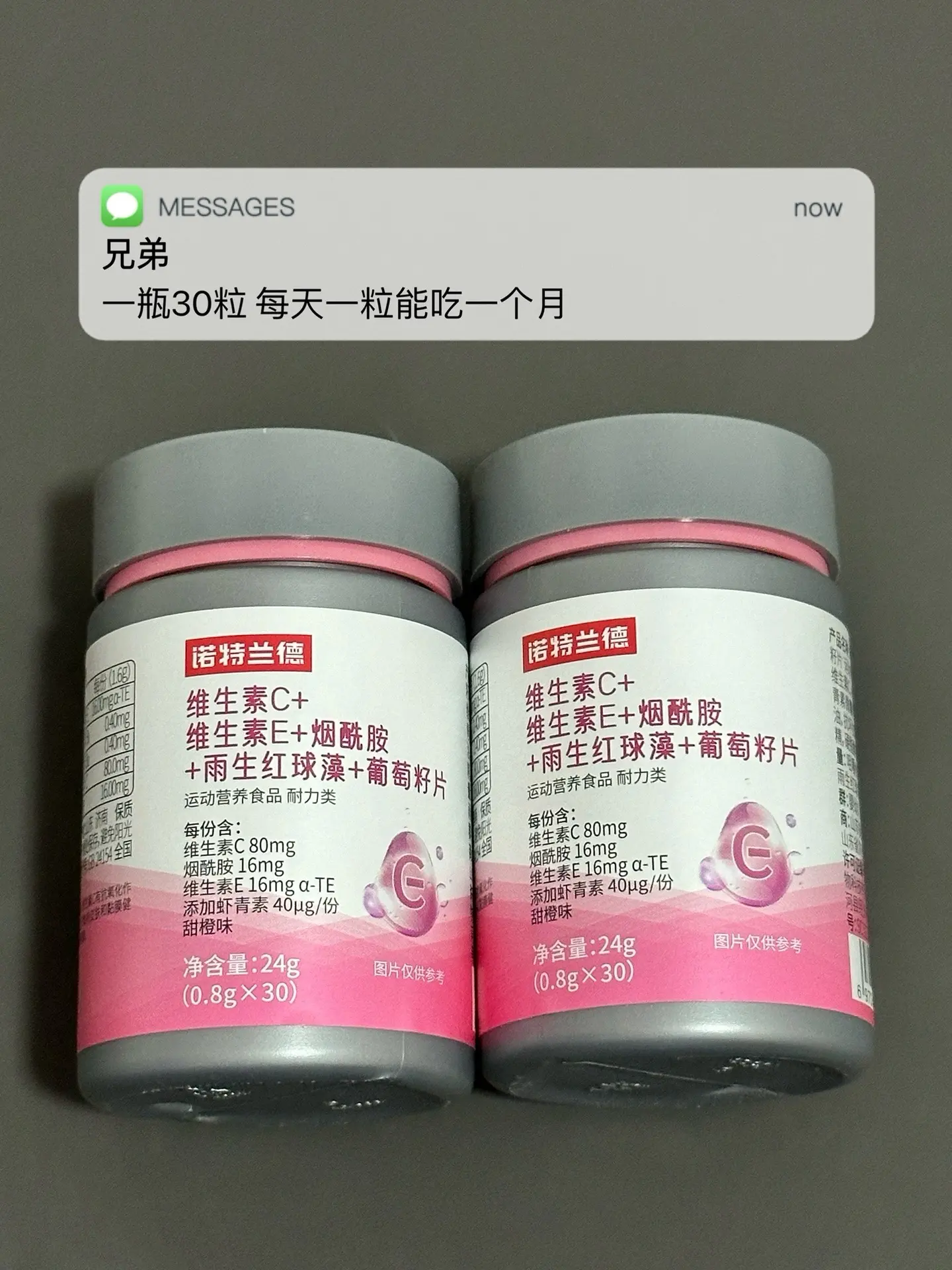 爱熬夜 皮肤差 奖励多 试试这个.补充维生素逆袭