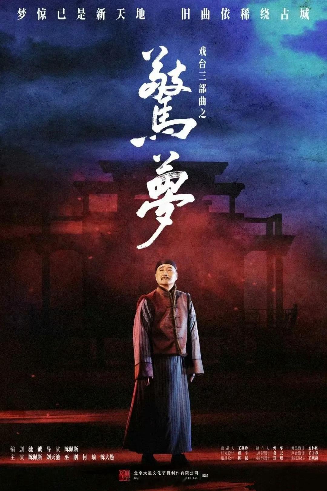 几天没注意，暑期档「戏台」的日票房现在都冲到第二名啦，恭喜陈佩斯老师！这部票房成