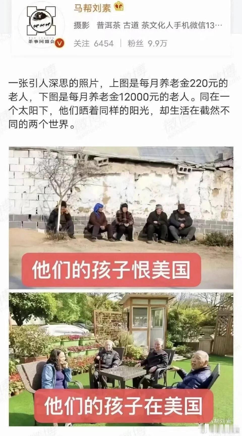 恨美国人的都穷，爱美国人的都有钱？
事情要是这么简单就好了……
正如常言说的，天