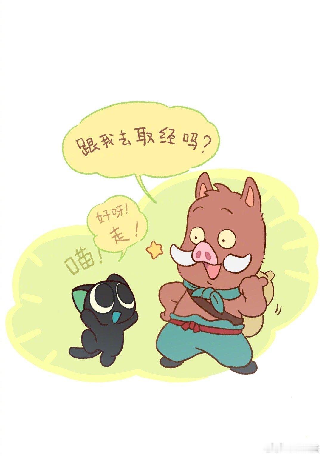 罗小黑跟小猪妖去取经这一路上他们要面对妖魔鬼怪的围追堵截，要跨越崇山峻岭和湍急河