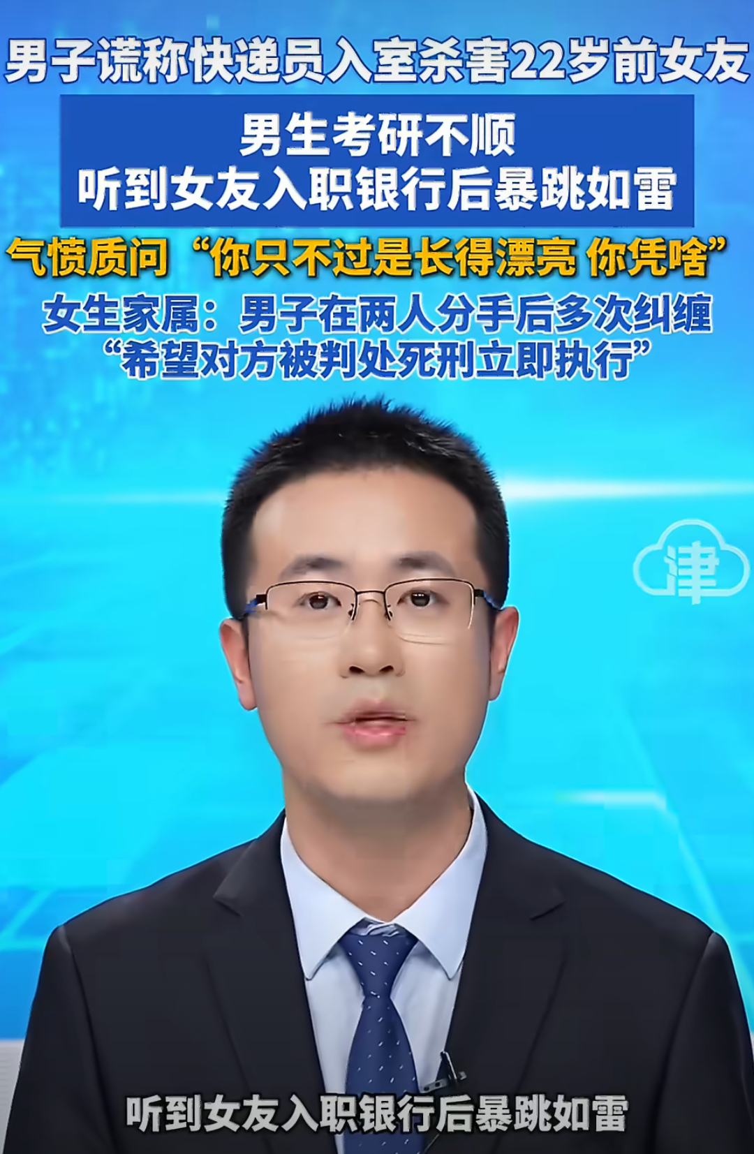 22岁女子遭初恋前男友入室杀害bro真是干一行坏一行，自己考研不顺利，然后因为女