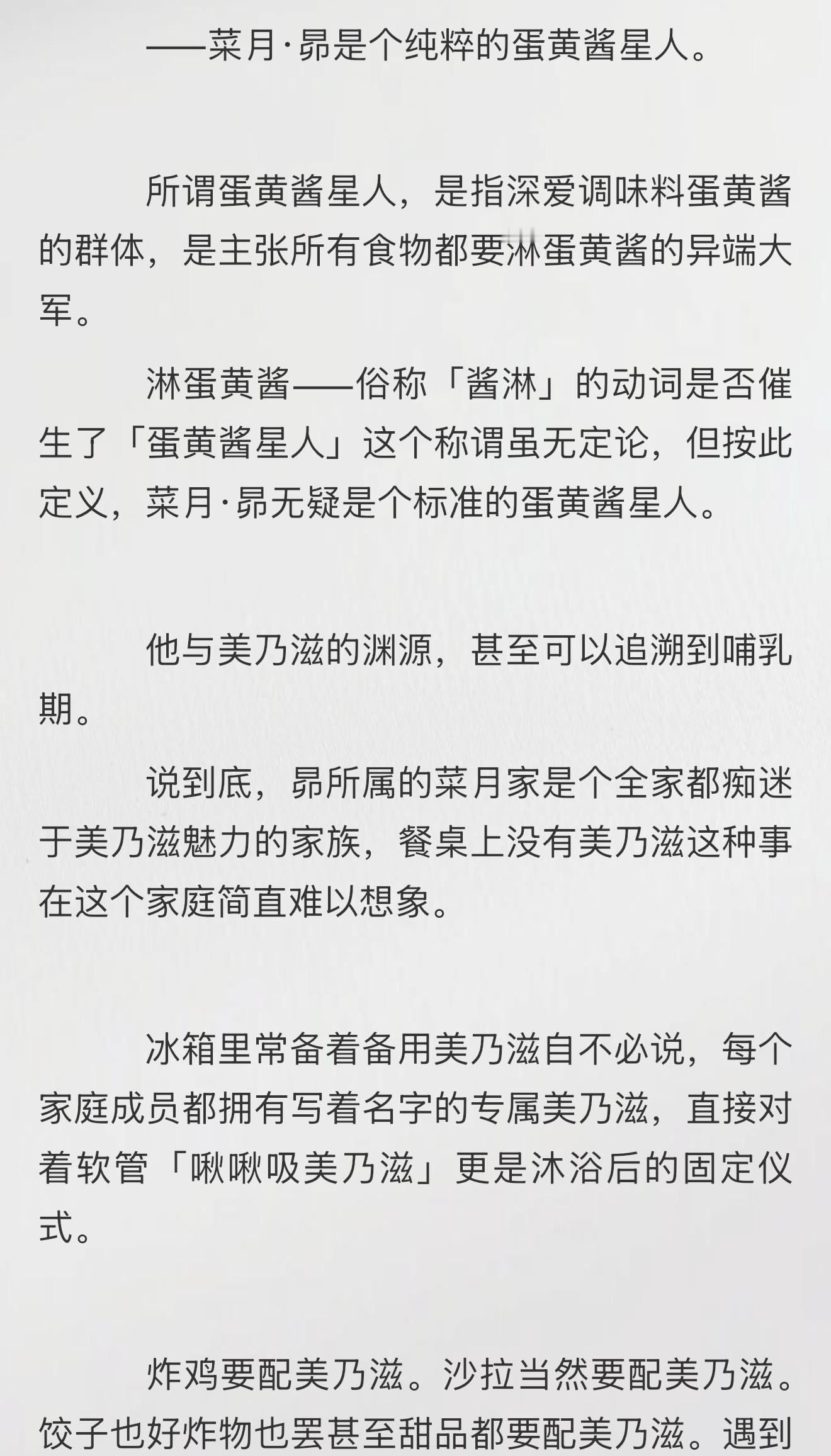 好萌好萌…………写着专属名字的蛋黄酱[可怜][可怜] ​​​