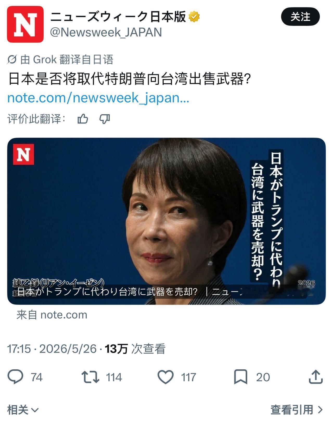 怪不得一直推进日本武器出口化，可以试试！
 
想学美国赚军火钱，也要看自己有没那