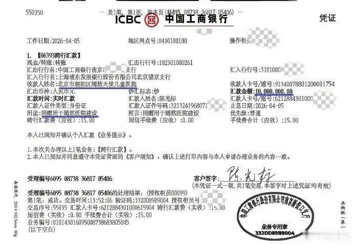 1000万到账，我们欠陈光标一句道歉！

4月9日，李亚鹏在直播间声音发颤：“标