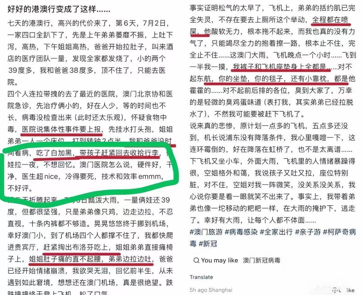 最近“一家4口乘机入境检疫异常”这事闹得沸沸扬扬。据报道，7月3日一趟航班上，这