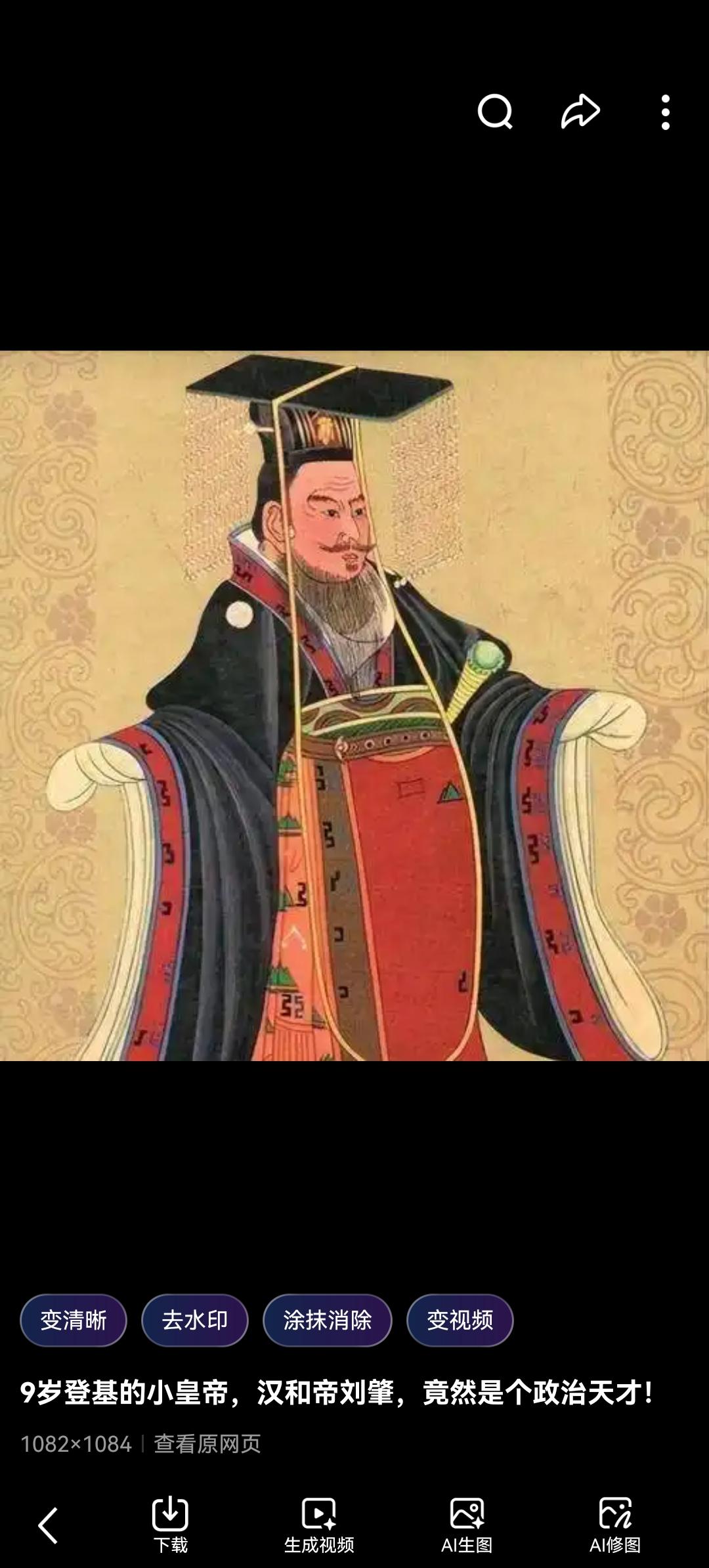 汉朝“仁政之光”——刘肇：短暂却耀眼的中兴君主

当你想到伟大的帝王，总会想到雄