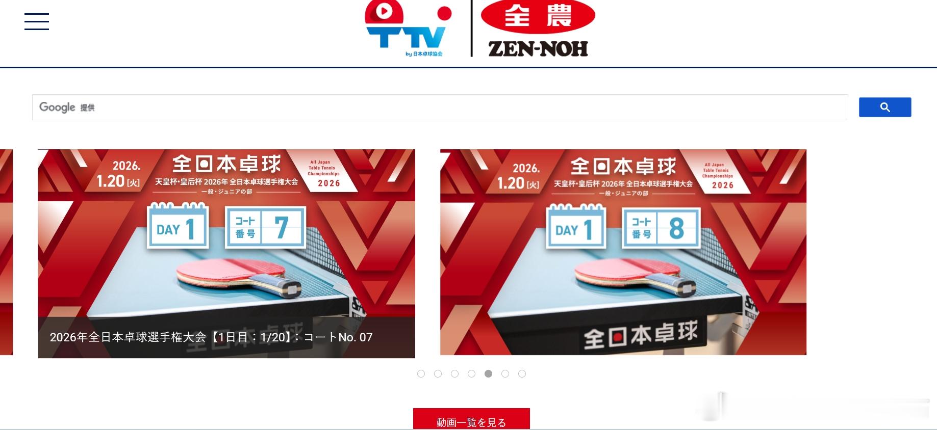 乒乓球全日锦2026张本智和 观看渠道和赛事速报。“网络直播1 月 21 日（周