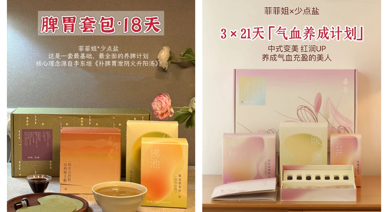 🚩十二月·小卖铺子1号:少点盐：3日:乎丁老白茶：10日:NC 400亿鼻炎益