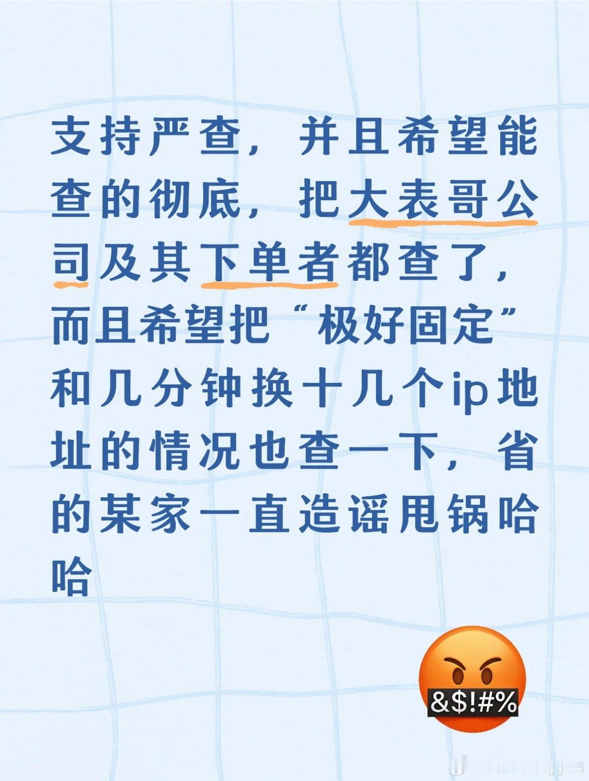 诶哟，上次是谁把极好固定、较好固定等等词条全部炸掉了来着不如趁此机会一并查到底呗
