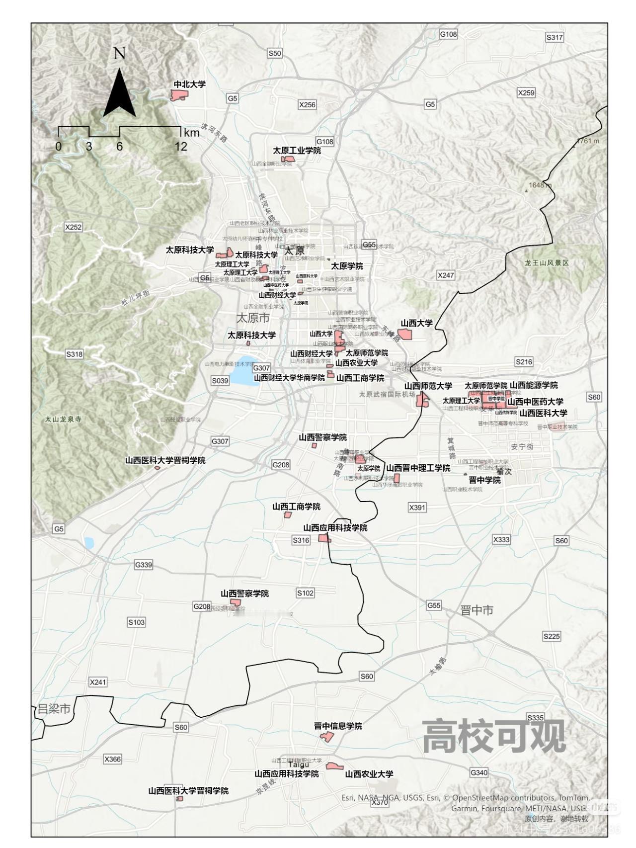 山西师范大学，前不着榆次后不着太原，北区是太原，南区是榆次，出租车要跨城费[吐舌