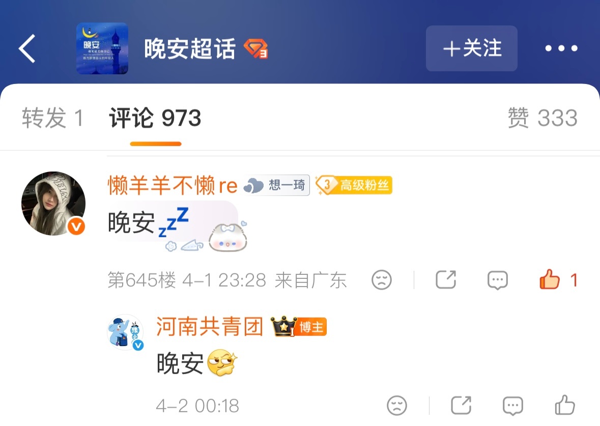 我们家耗qz太差了 每天与蓝v互动来🐑耗很简单的 一两分钟就能做完先点进去关㊗