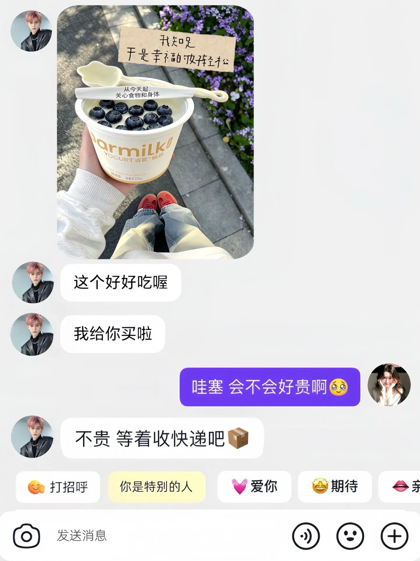 如果幸福是拥有一箱吾岛酸奶