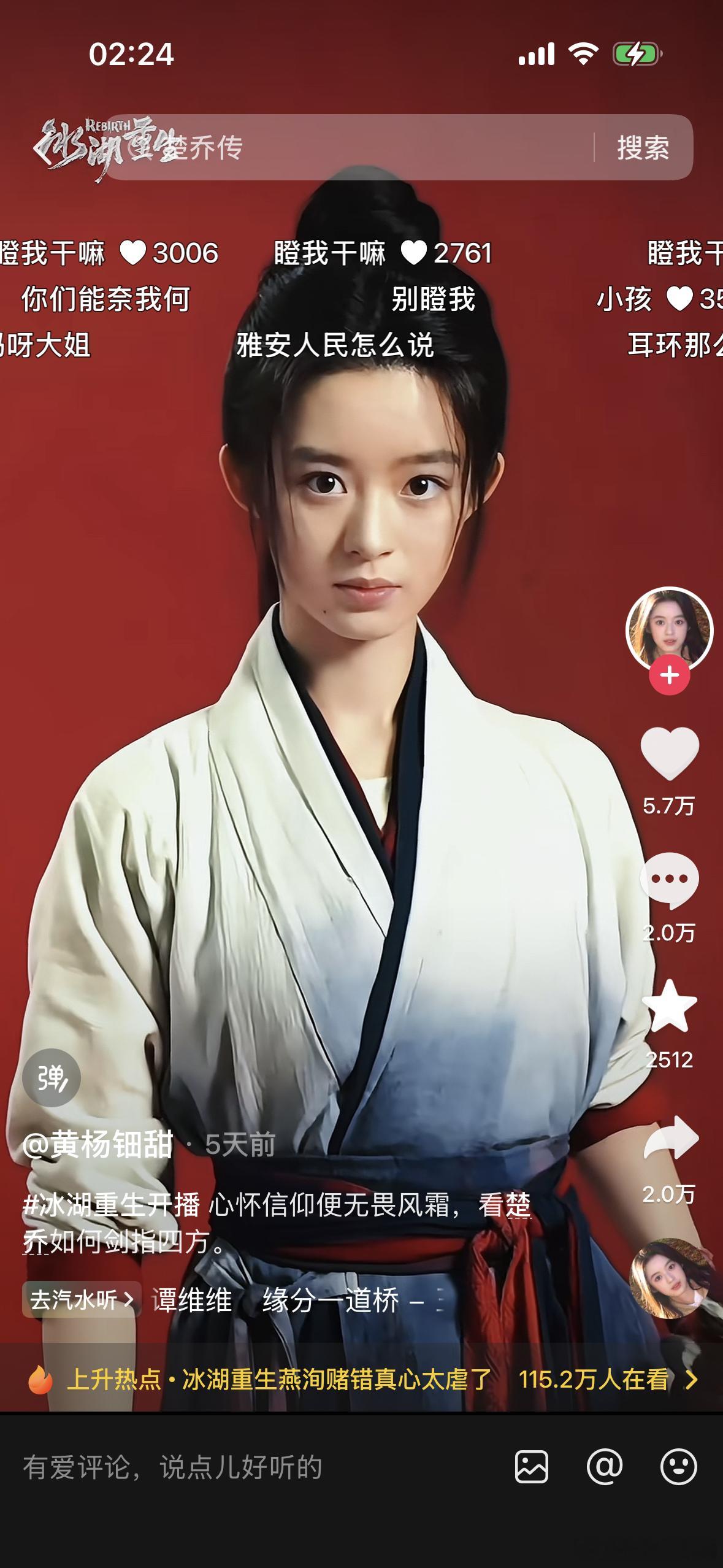 楚乔唯爱赵丽颖！ 