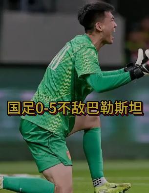 巴勒斯坦半场进球超此前七场丢球总和 国足此前对巴勒斯坦5胜2平，进17球丢2球。