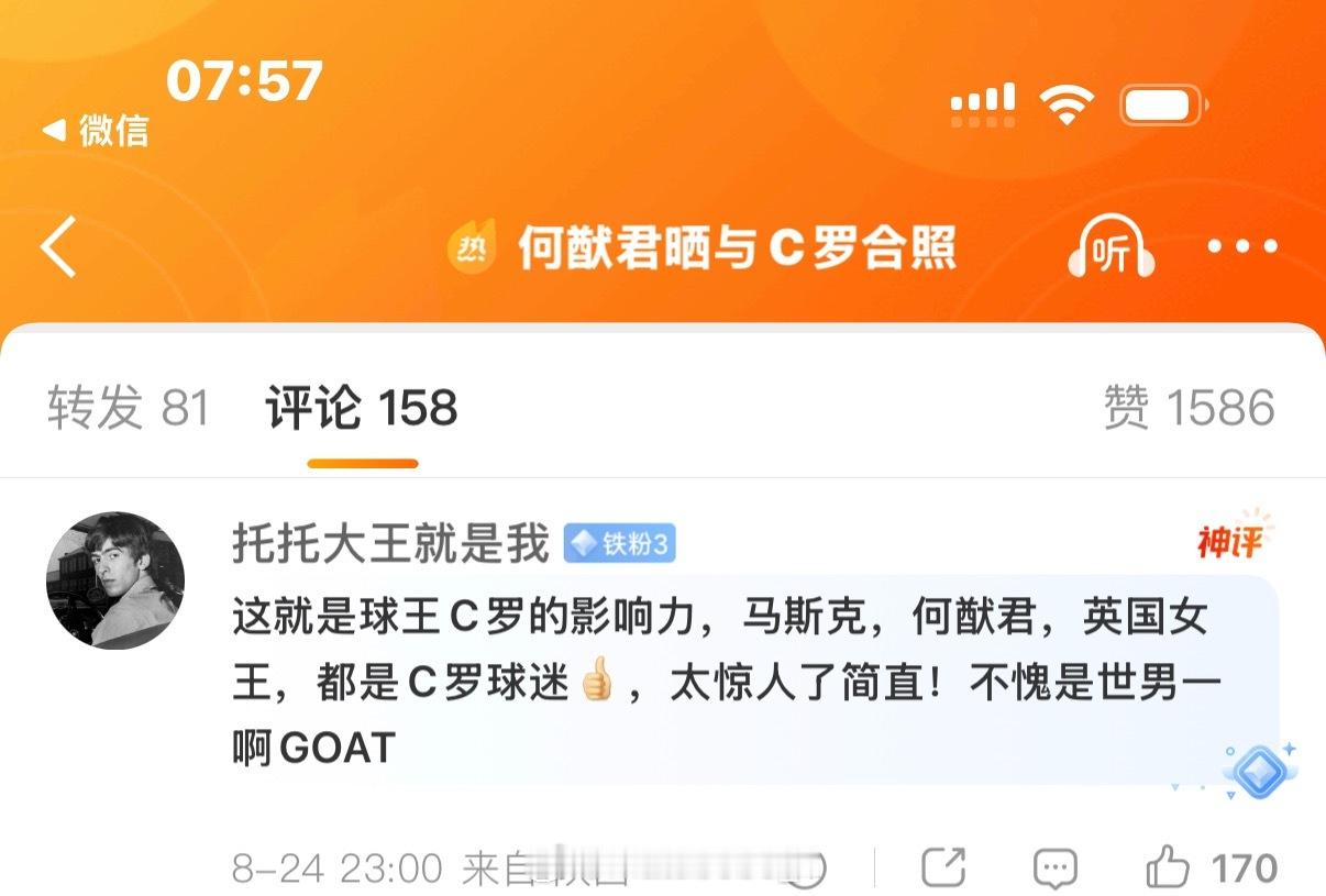 《不愧是世男一啊GOAT》 