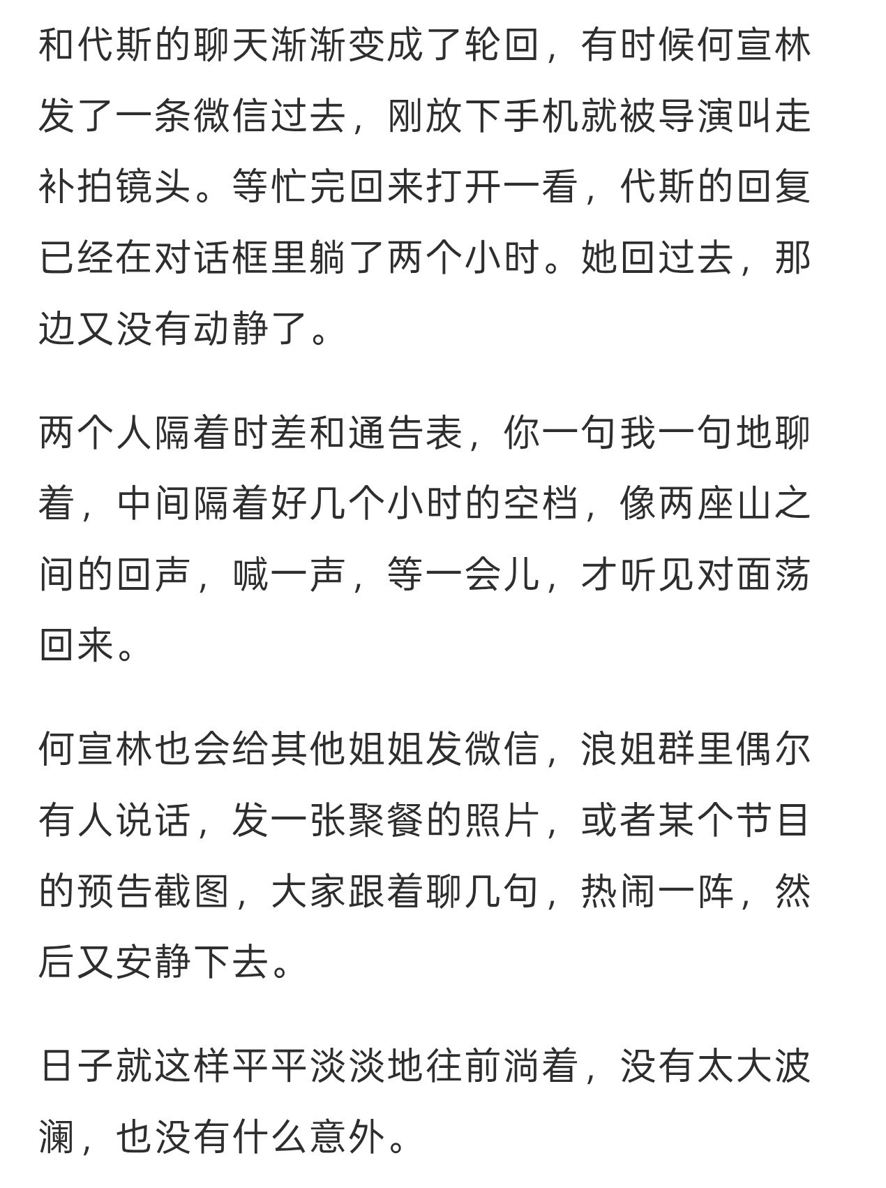 老师这有点太现实了。我们家wjqw说她读到这里时好痛  专栏 · 🐆🐈