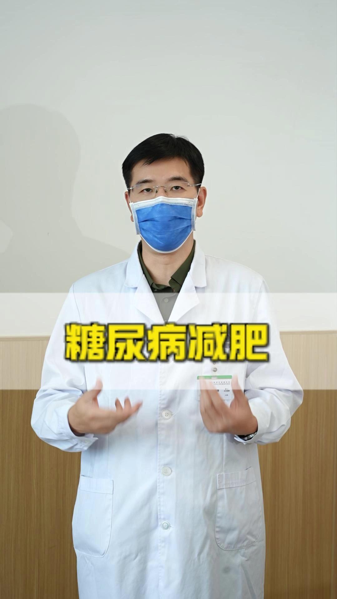 ✨胖朋友们注意，血糖高还胖，这俩问题是互相影响的。胖了会让血糖更难控制，血糖高又