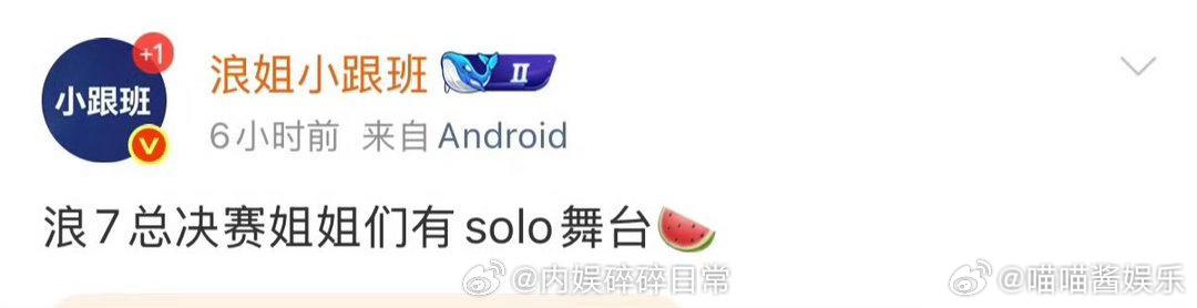 《浪姐7》总决赛有solo舞台？你期待吗？我真的一点也不期待…… 是歌手的姐姐们