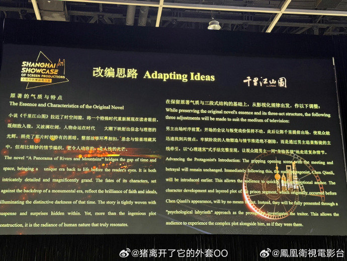 千里江山图推介千里江山图改编 千里江山图改编 