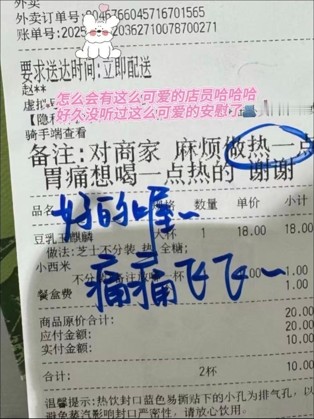 店员笑了一个小时才舍得出餐大家发现没，美团外卖早就不只是配送美食了，简直是连接有