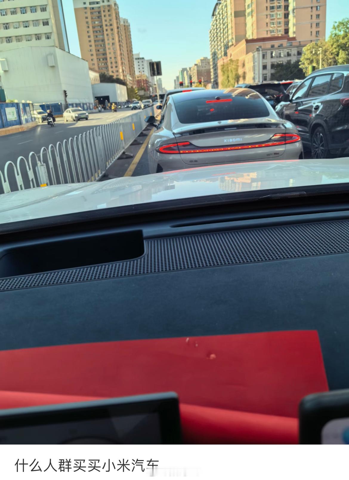 网友问都是什么人群开小米汽车，车主的回应直接给提问的人整的没话了。 ​​​