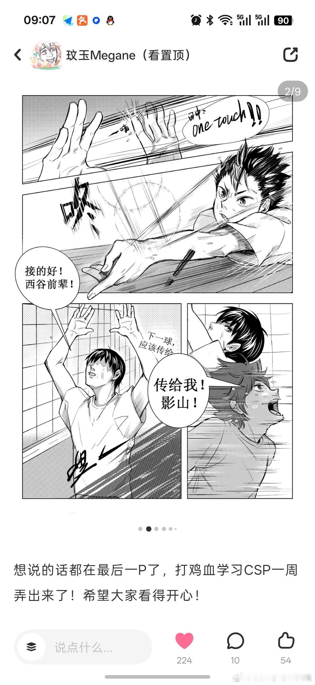 看自己这些年不同坑里的黑白漫，感叹自己审美真的就是跟着作品走[doge]，这不说