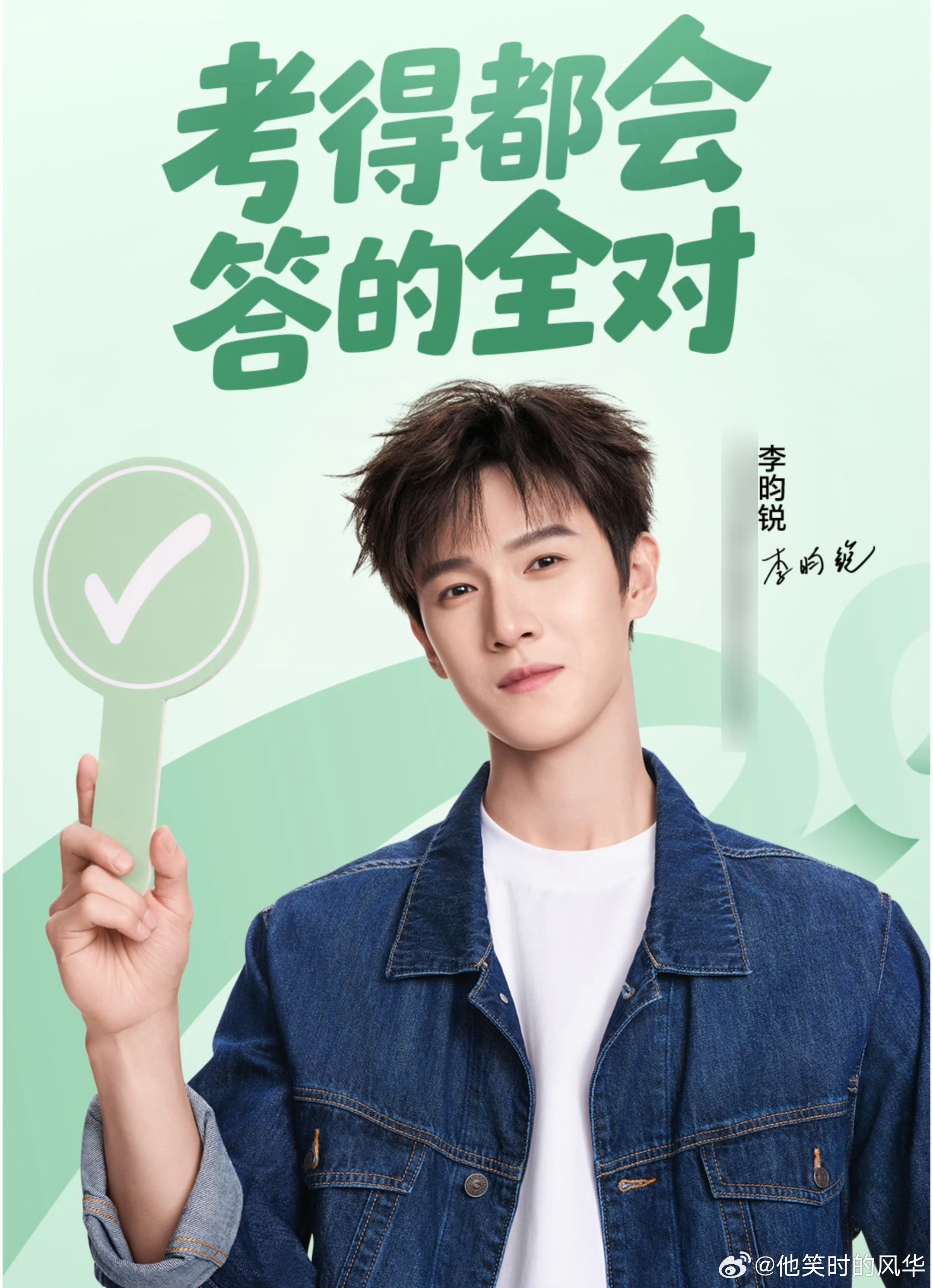 李昀锐剧里高考撞上现实高考季🎓校服造型瞬间梦回学生时代，邢武嘴上摆烂实则勤学苦