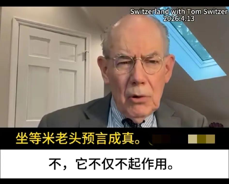4月12日，美国著名国际关系学者、进攻性现实主义学派代表人物约翰·米尔斯海默，在