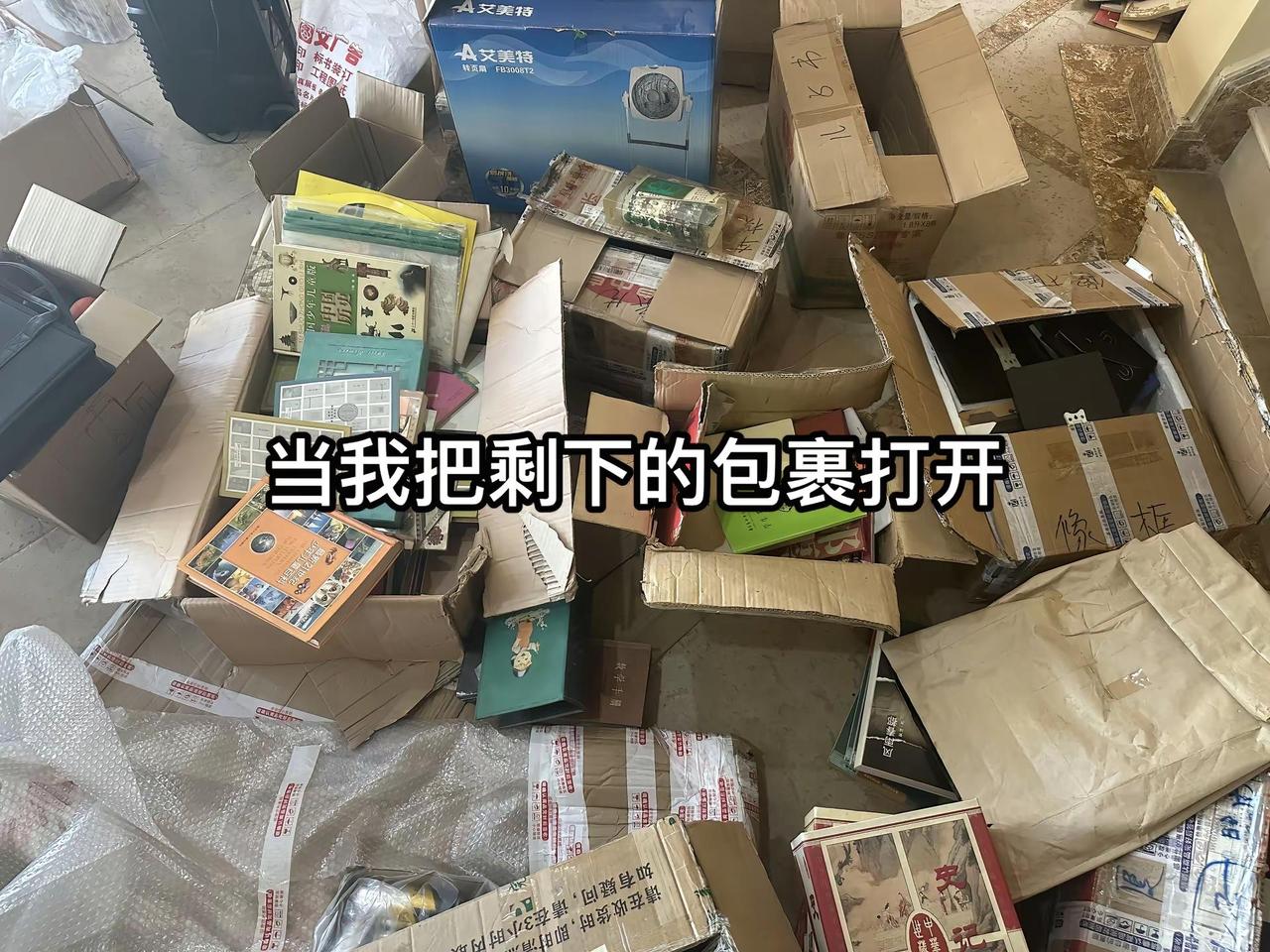 开箱最后一批包裹。这个包裹是我本科的全部专业家当，当打开这个包裹的时候，往事历历