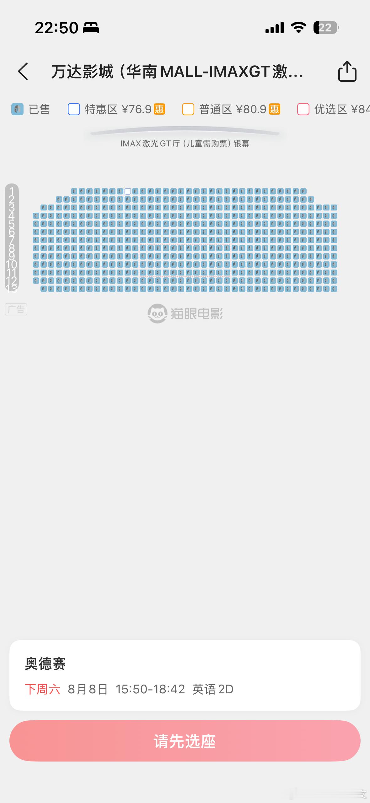 奥德赛第一次很想去东莞的IMAX GT厅看《奥德赛》，毕竟只有诺兰这种纯胶片拍摄