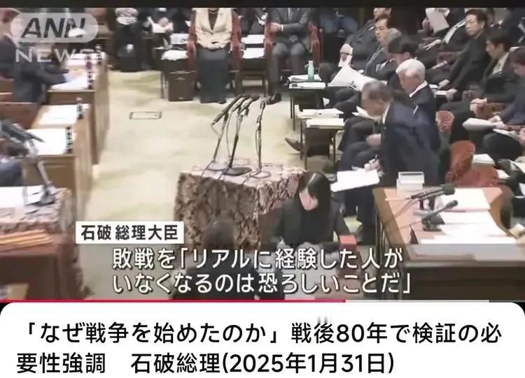 石破茂:我们要反思日本为何发动战争了。
据《日本经济新闻》报道，日本首相石破茂在