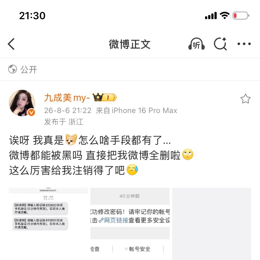 预言家请睁眼 