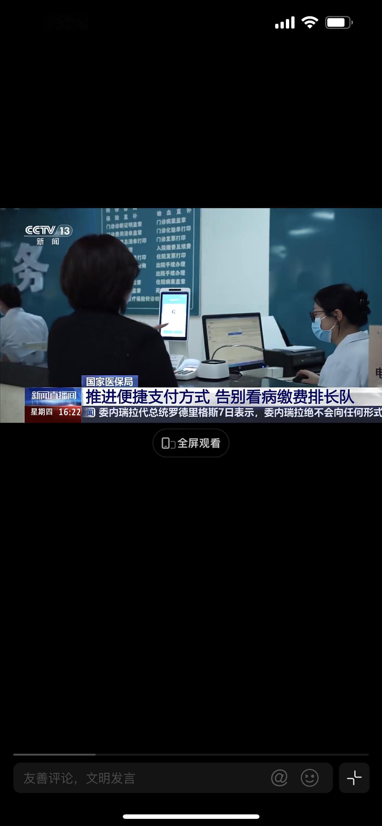 医保放大招！缴费排长队成历史？这波新操作让老人小孩都受益

医院缴费窗口长队实拍