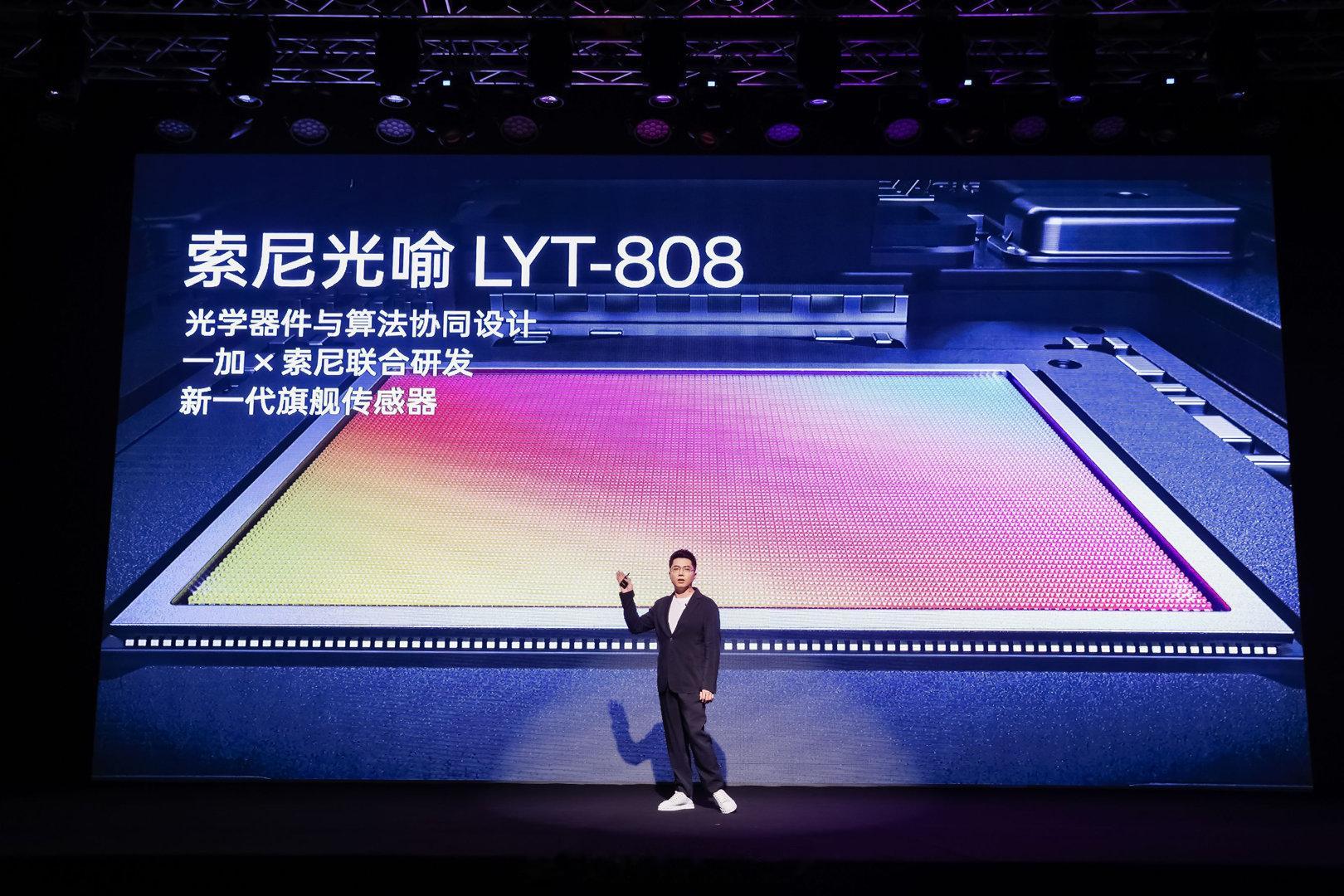 一加、索尼共同打造的索尼光喻LYT-808将在一加12上首发，性能接近索尼的1英