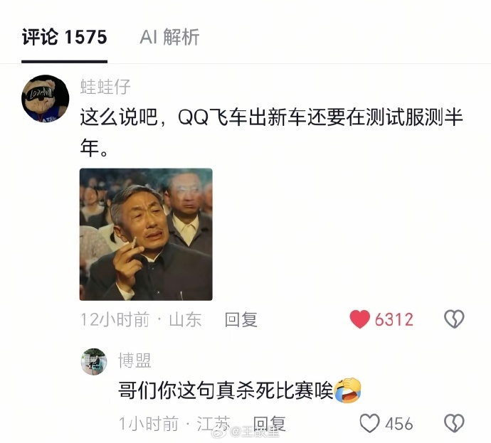 这是真的 