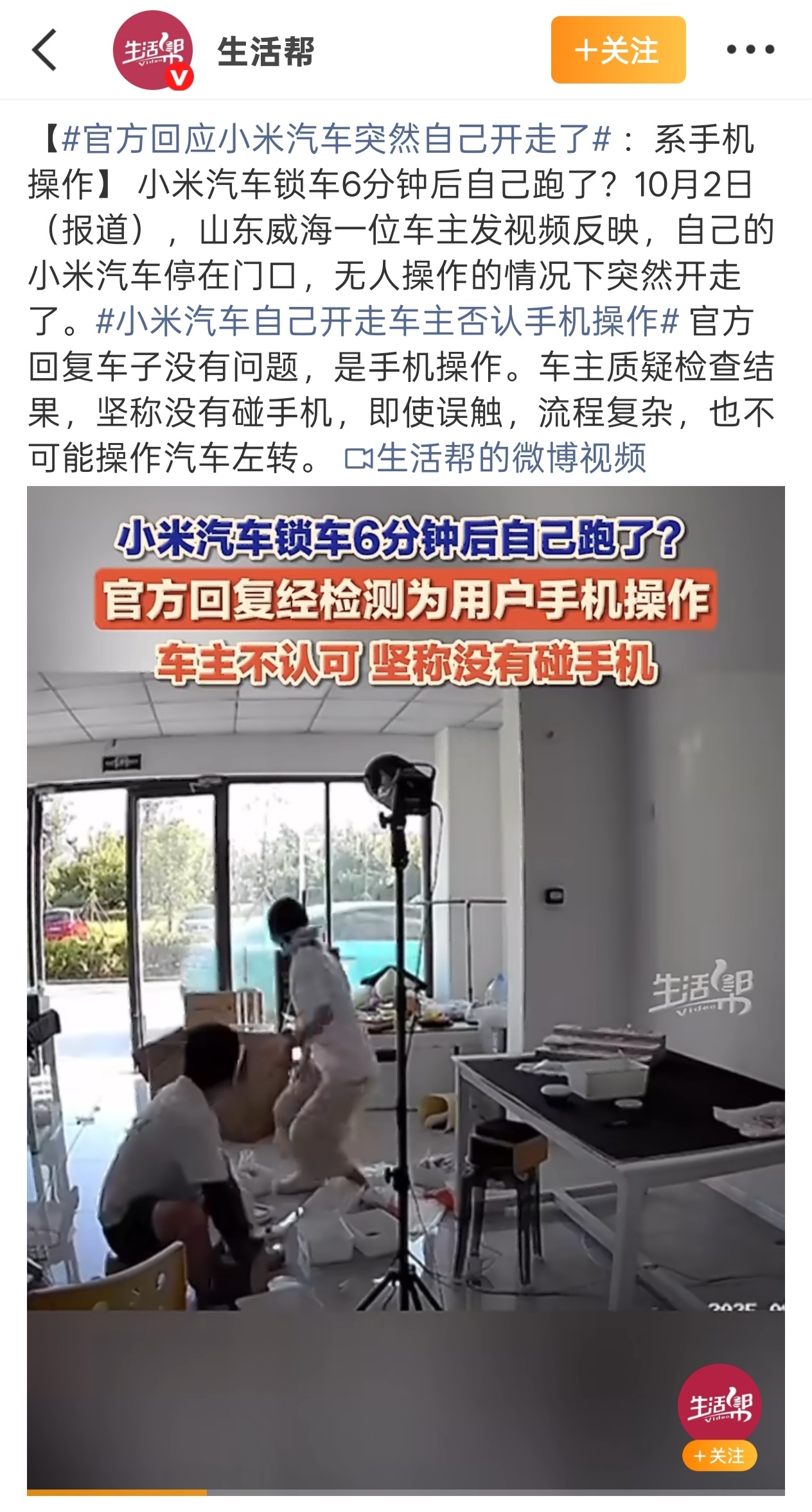 官方回应小米汽车突然自己开走了我看到汽车会自己开走第一时间想到的居然是变形金刚[