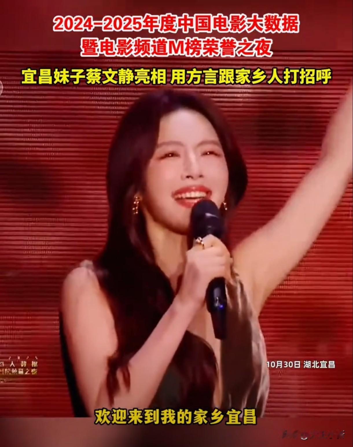 呼唤蔡文静
今晚楚超宜昌干武汉
快回来给楚超宜昌队加油

作为宜昌走出去的大明星