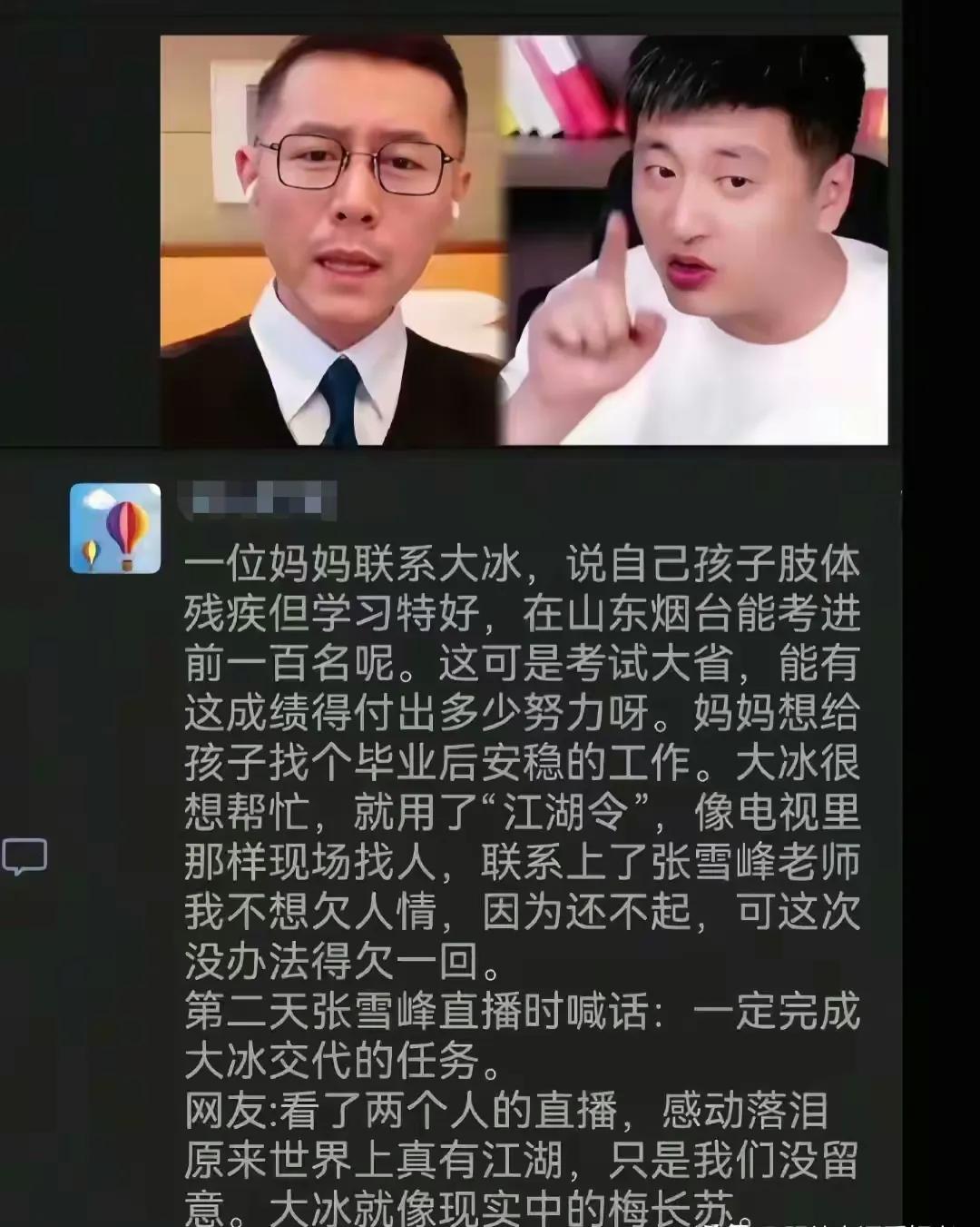 他俩真像一束光
照亮寒门学子的心❤️