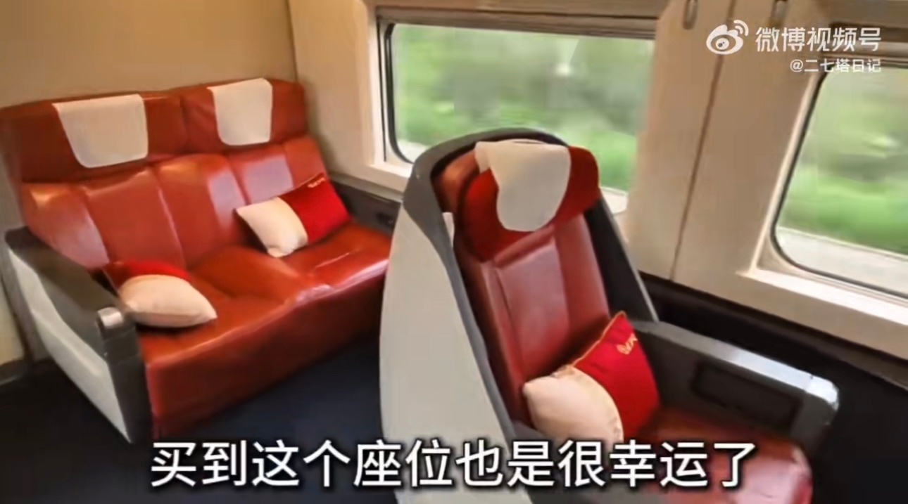低人一等座你会选择高铁商务舱里的“低人一等座”吗？[笑cry] ​​​