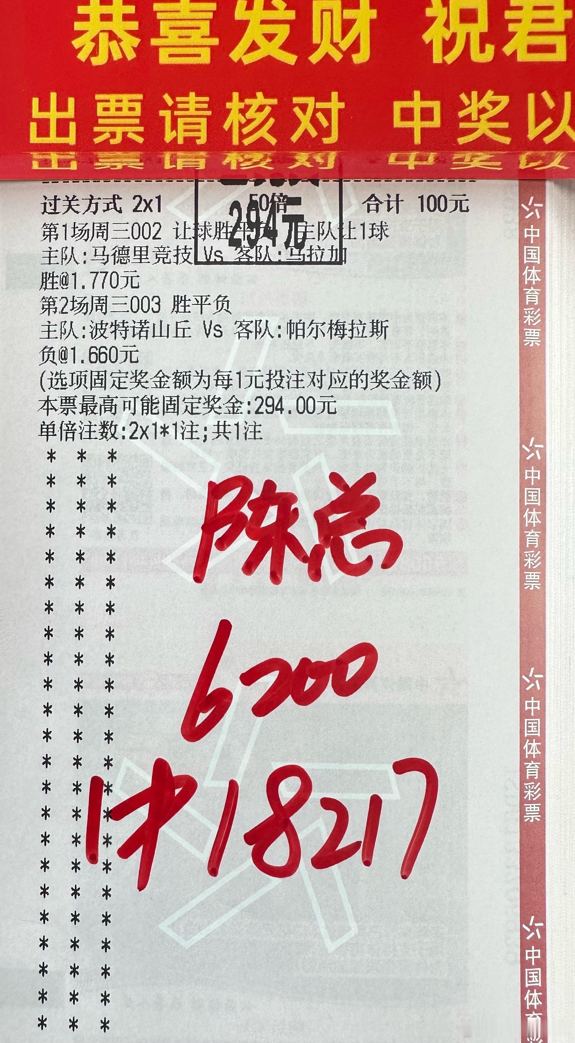 麻了麻了，店内大神成功拿下连🌹，恭喜跟上的所有朋友🎉，状态拉满，再接再厉！冲
