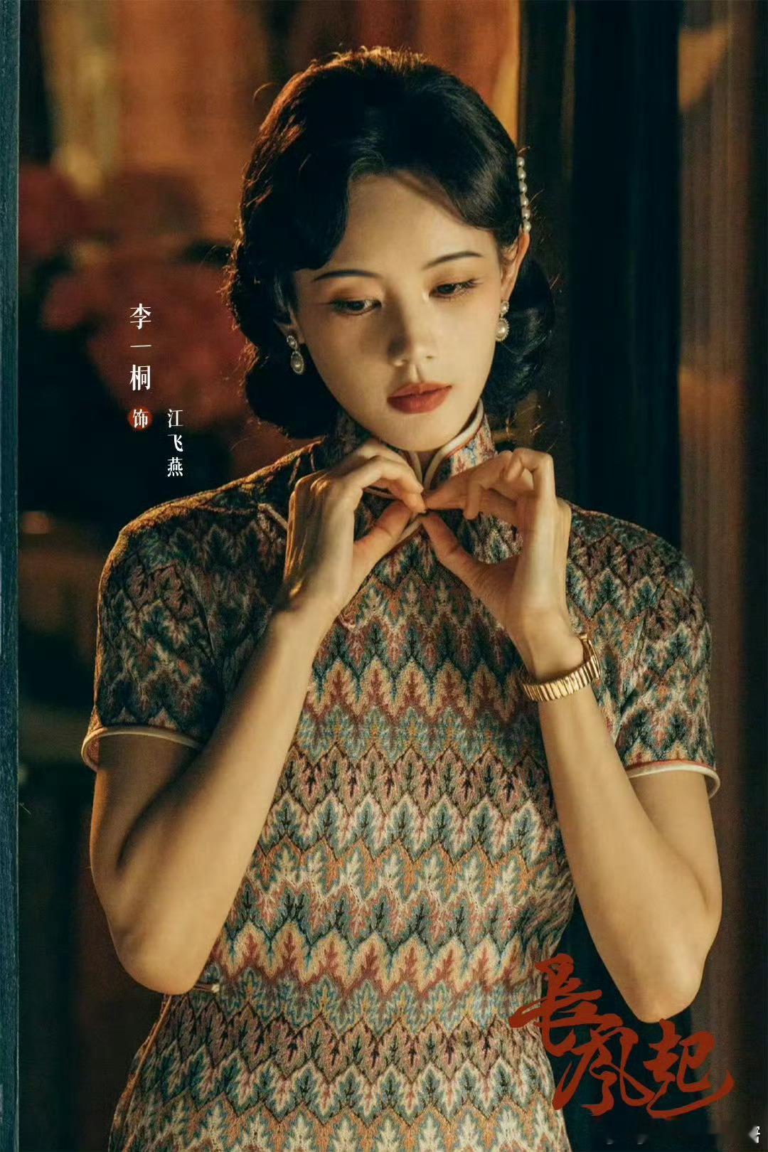 长风起杀青啦，期待李一桐[期待]长风起官宣杀青 ​​​